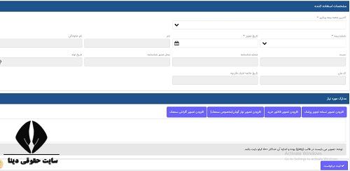 ثبت نام رایگان سمعک تامین اجتماعی